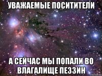 уважаемые поситители а сейчас мы попали во влагалище пеззин