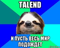 talend и пусть весь мир подождет