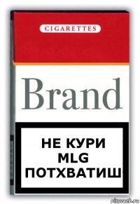 НЕ КУРИ MLG ПОТХВАТИШ