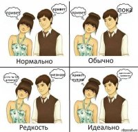 привет привет привет пока а что ты тут делаеш? незнаю привет пупсик дратути мисс приветалка