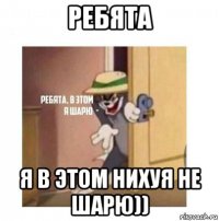 ребята я в этом нихуя не шарю))