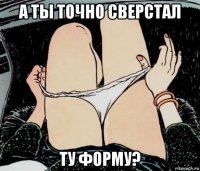 а ты точно сверстал ту форму?