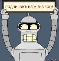 Подпишись на Misha Roof