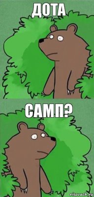 ДОТА САМП?