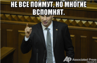 не все поймут, но многие вспомнят. 