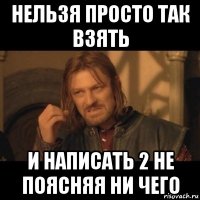 нельзя просто так взять и написать 2 не поясняя ни чего