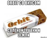 orbit со вкусом солёной травки и земли