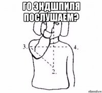 го эндшпиля послушаем? 