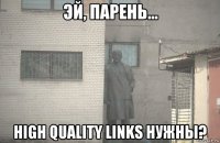  high quality links нужны?