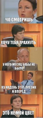 чо смотришь хочу тебя трахнуть у него месяц бабы не было ну надень этот презик и вперёд это не мой цвет