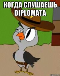 когда слушаешь diplomata 