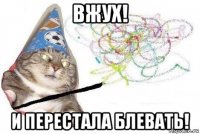 вжух! и перестала блевать!