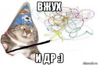 вжух и др :)