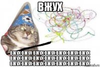 вжух вжух вжух вжух вжух вжух вжух вжух вжух вжух вжух вжух вжух вжух вжух вжух вжух вжух вжух вжух вжух вжух