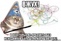 вжух! и некоторые re-продукты без исходников больше не нарушают gpl!