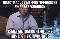 пластмассовые финтифлюшки уже потрескались с металлом конечно же ничего не случилось