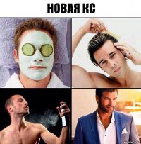 НОВАЯ КС