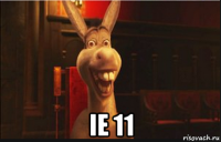  ie 11