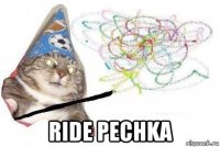  ride pechka