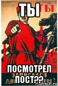 ты посмотрел пост??