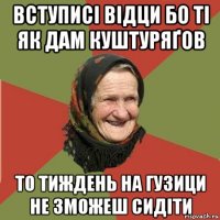 вступисі відци бо ті як дам куштуряґов то тиждень на гузици не зможеш сидіти