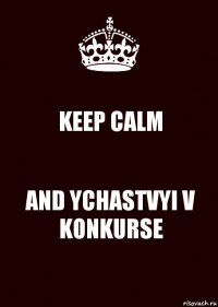 KEEP CALM AND YCHASTVYI V KONKURSE