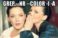 grep --nr --color -i -a 