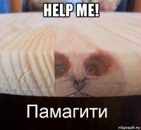 help me! 