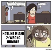 HOTLINE MIAMI 2: WRONG NUMBER