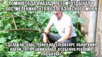 помню года 4 назад, летом, отдыхал в пос. мелекино, что возле азовского моря сделав автонастройку на телевизоре, обнаружил какой-то турецкий канал. особенно реклама улыбнула)