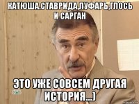 катюша.ставрида,луфарь,глось и сарган это уже совсем другая история...)