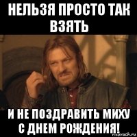 нельзя просто так взять и не поздравить миху с днем рождения!