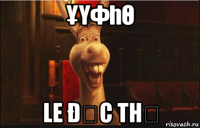 ҰҮфҺӨ le đức thọ