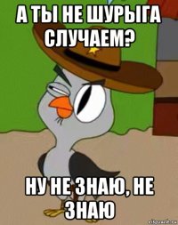 а ты не шурыга случаем? ну не знаю, не знаю