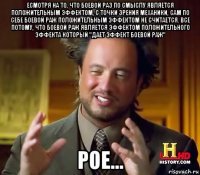 есмотря на то, что боевой раз по смыслу является положительным эффектом, с точки зрения механики, сам по себе боевой раж положительным эффектом не считается. все потому, что боевой раж является эффектом положительного эффекта который "дает эффект боевой раж" poe...