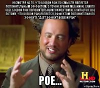 несмотря на то, что боевой раж по смыслу является положительным эффектом, с точки зрения механики, сам по себе боевой раж положительным эффектом не считается. все потому, что боевой раж является эффектом положительного эффекта "дает эффект боевой раж" poe...