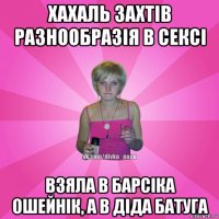 хахаль захтів разнообразія в сексі взяла в барсіка ошейнік, а в діда батуга