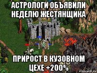 астрологи объявили неделю жестянщика прирост в кузовном цехе +200%