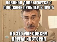 новиков допрыгается с поисками проблем в проге но это уже совсем другая исстория