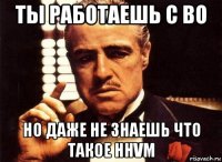 ты работаешь с во но даже не знаешь что такое hhvm