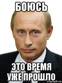 боюсь это время уже прошло