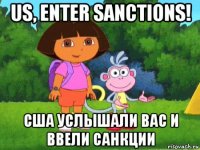 us, enter sanctions! сша услышали вас и ввели санкции