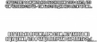 существует официальное обоснование того факта, что чем человек старше - тем быстрее дня него летит время... вот только почему, при этом, нет такого же ощущения, что я чаще получаю зарплату ?! : (