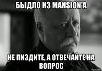 быдло из mansion'a не пиздите, а отвечайте на вопрос