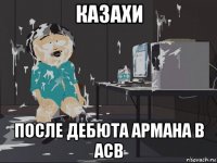 казахи после дебюта армана в acb