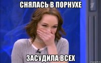 снялась в порнухе засудила всех