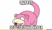 lazarus это северная корея