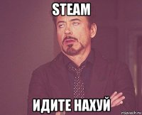 steam идите нахуй