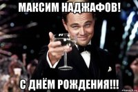 максим наджафов! с днём рождения!!!