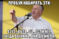 пробуй набирать эти: 4215.. 8624.. 53.. если нет, тогда выкинь, она до июля..